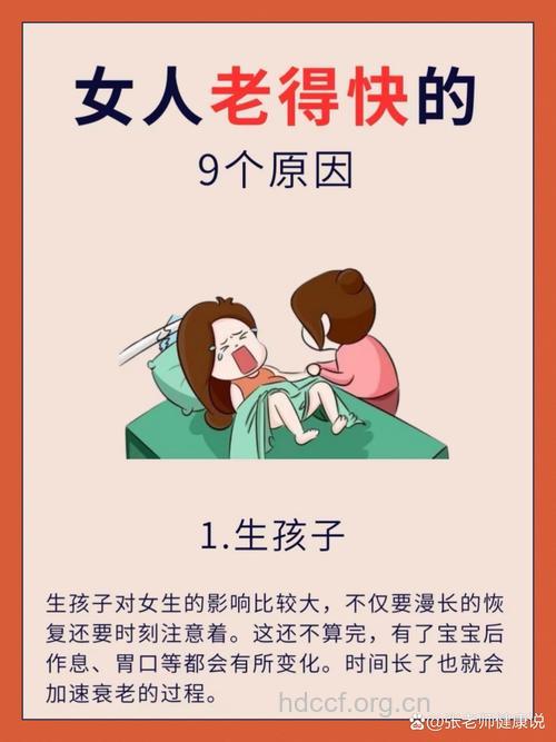 10大原因让女人老得快