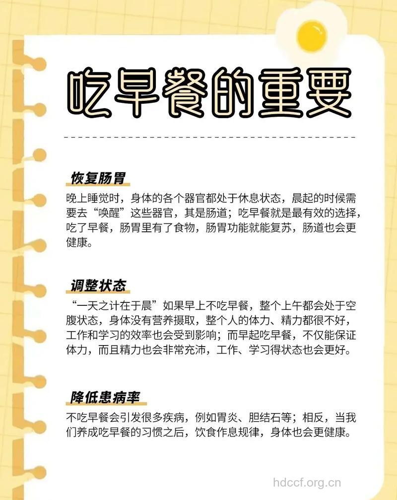 女性早餐为什么要吃肉