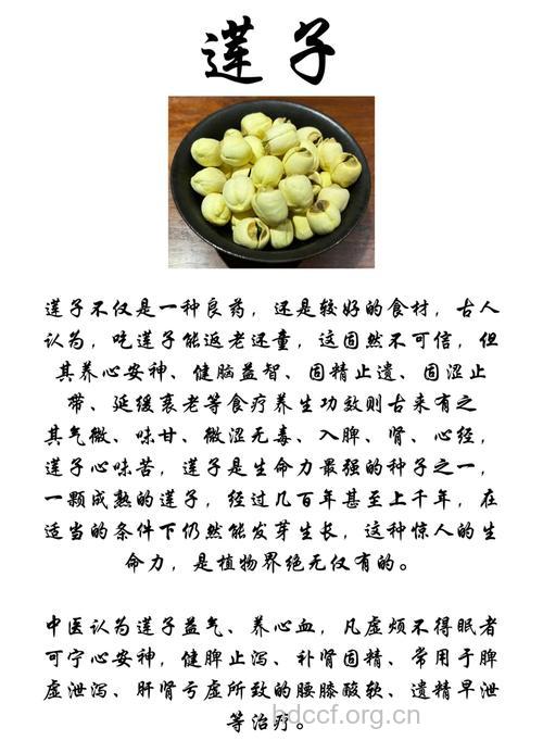 吃莲子可缓解更年期症状