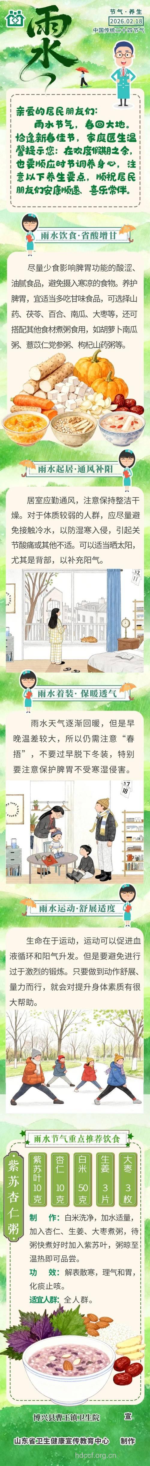 雨水过后春捂还是关键