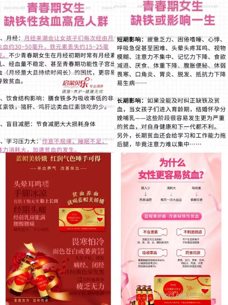 青春期少女贫血怎么办