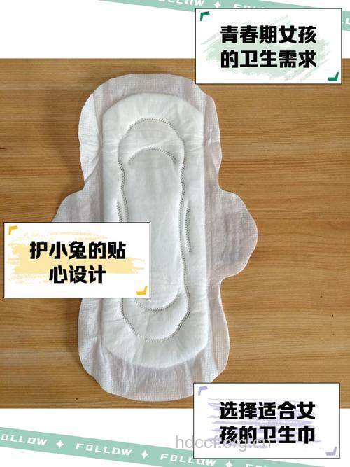 青春期少女别用药物卫生巾