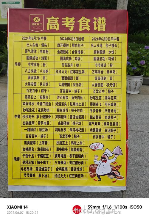 高考前吃什么比较好