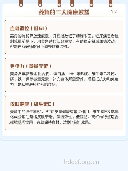 女士吃菱角有什么好处