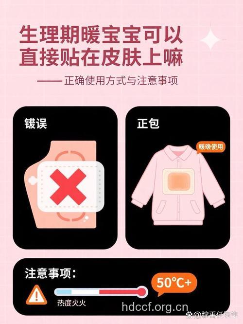 孕妇可以用暖宝宝吗