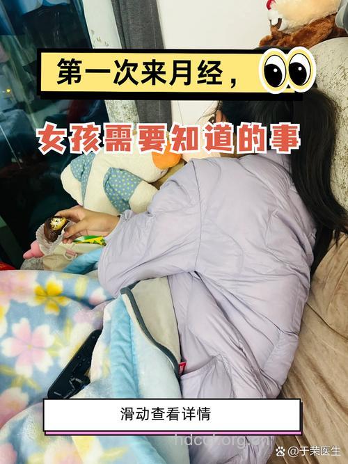 少女 你的第一次是啥感受