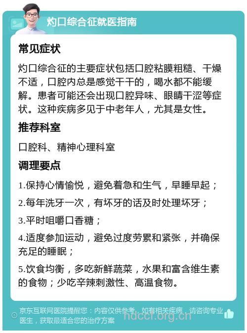 口腔干燥是怎么回事：干燥综合症