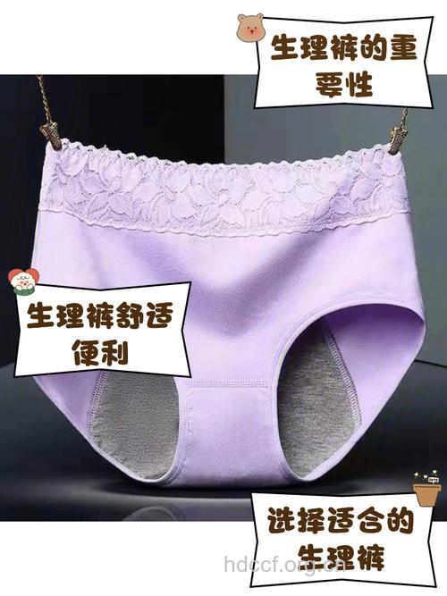 女人生理裤在月经期发挥最大功能