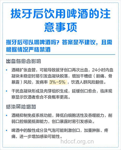 饮用啤酒有哪些注意事项
