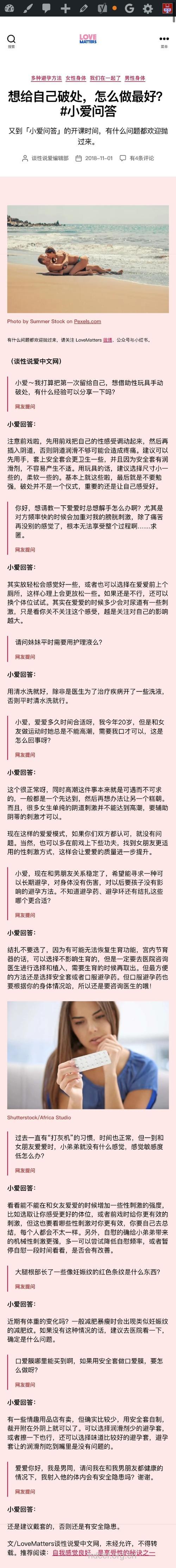 为破处我竟然网上找男人