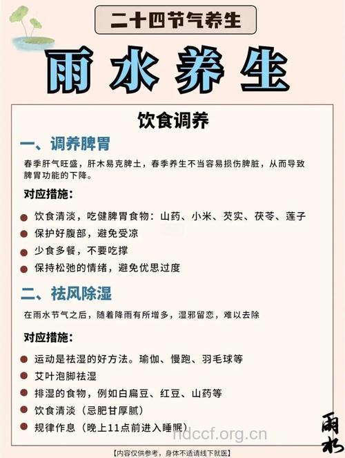 雨水节气养生运动—正月中坐功