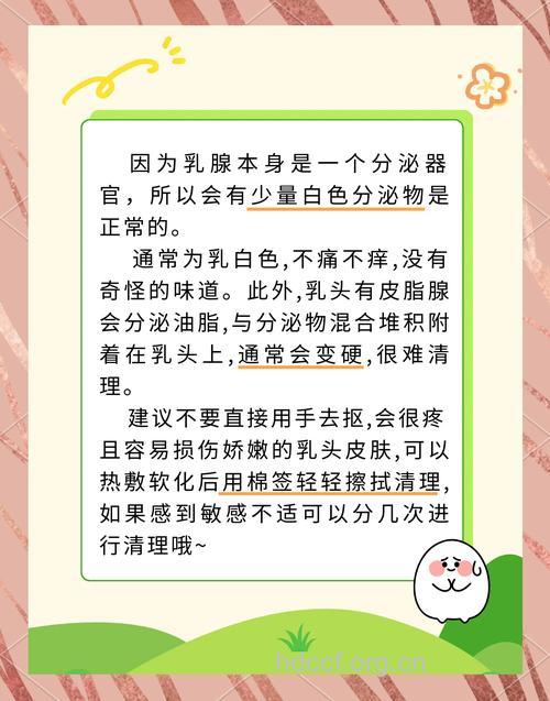 更年期应特别注意乳头护理