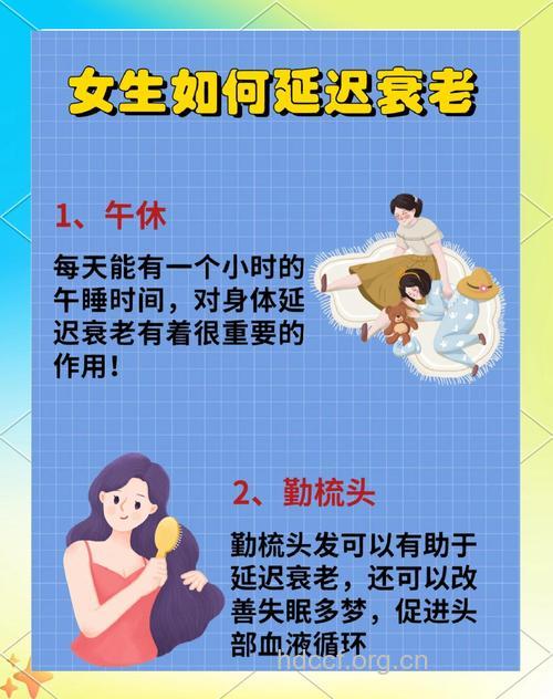 女人30延缓衰老保青春的秘诀