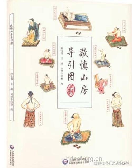 中国古代性保健方法