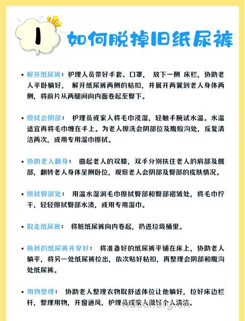 老年女性尿裤子怎么办?