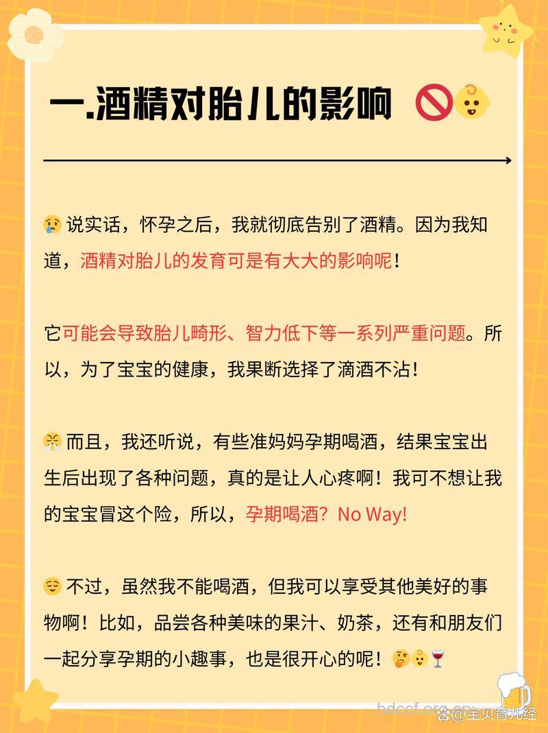 孕妇能喝酒吗