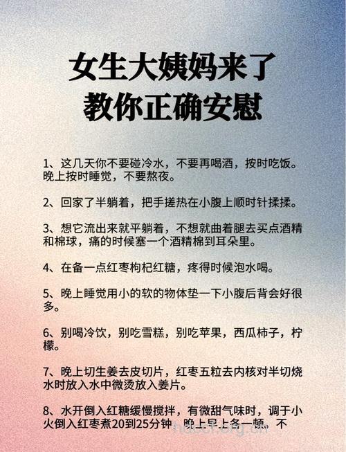 经期来访对日常8大行为说YES