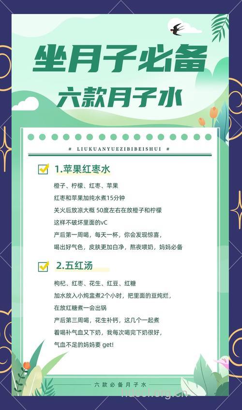 产后美容养颜食谱