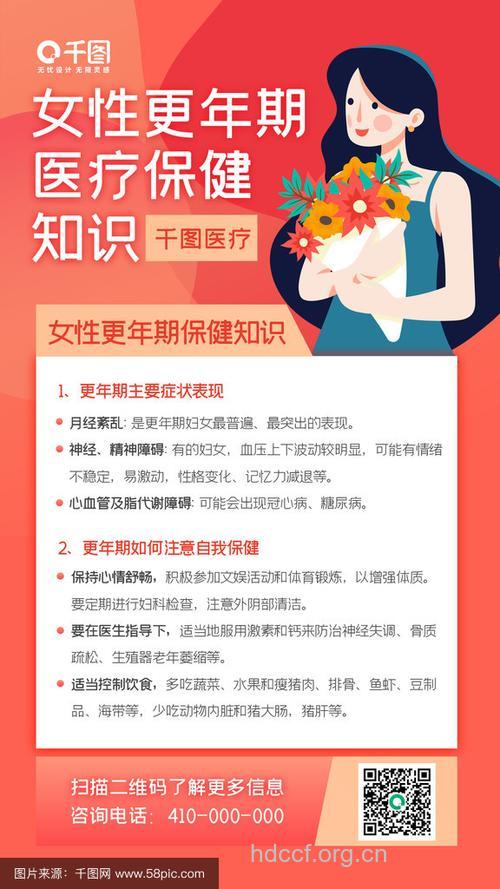 和谐性生活有助女性延缓更年期到来