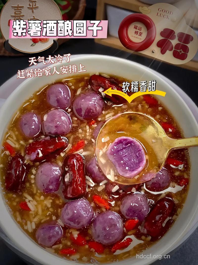 酒酿紫薯小丸子的做法