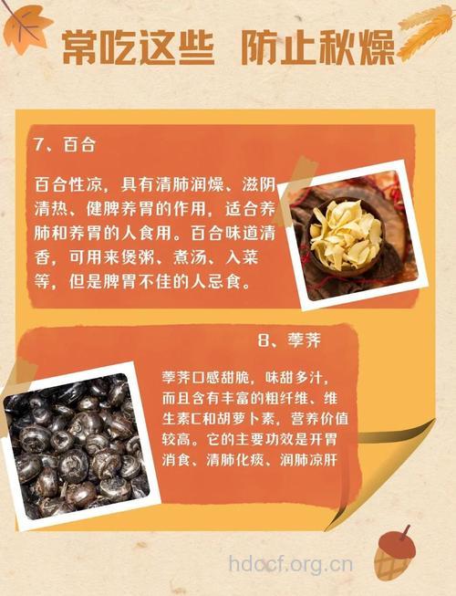 什么食物润唇防燥