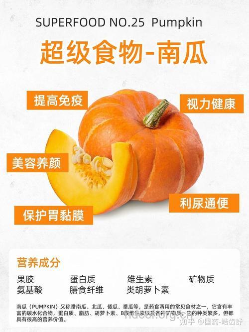 冬天吃南瓜的五大好处