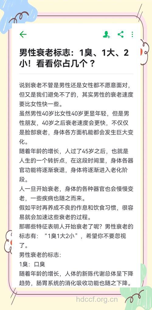 哪种男人易让女人变老？