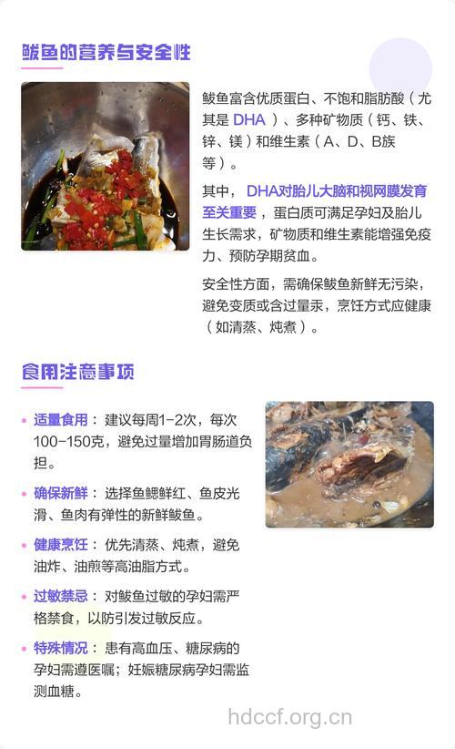 孕妇孕期可以吃鲅鱼吗