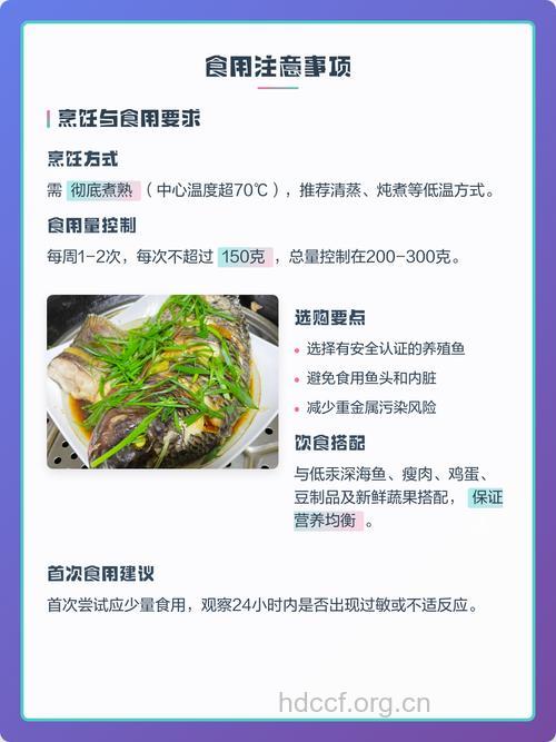 怀孕孕妇可以吃罗非鱼吗