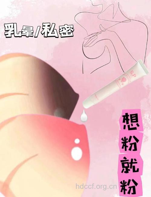 青春少女不宜使用丰乳霜