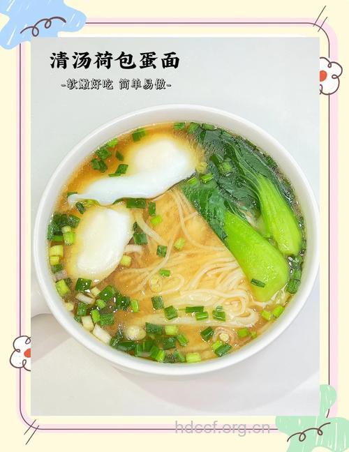 坐月子食谱:山药枸杞清汤面的做法