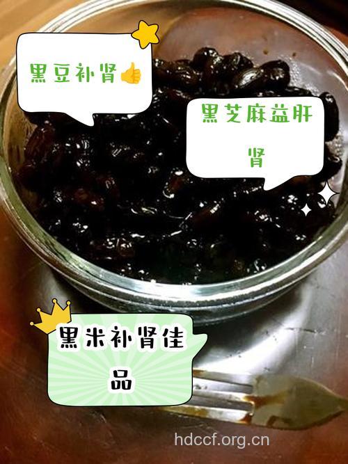 专门补肾的4大黑色食物