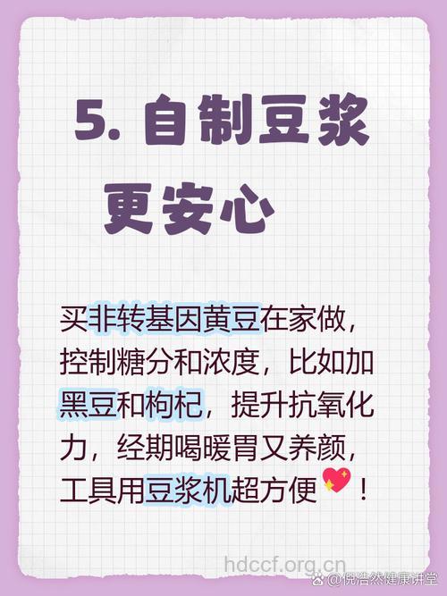 来月经能喝豆浆吗