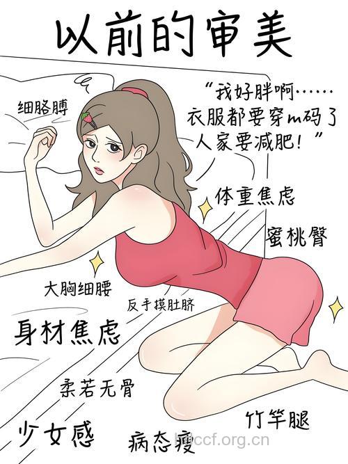 毁掉女人身材的八大恶习
