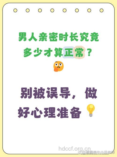 不能亲密的13个时间
