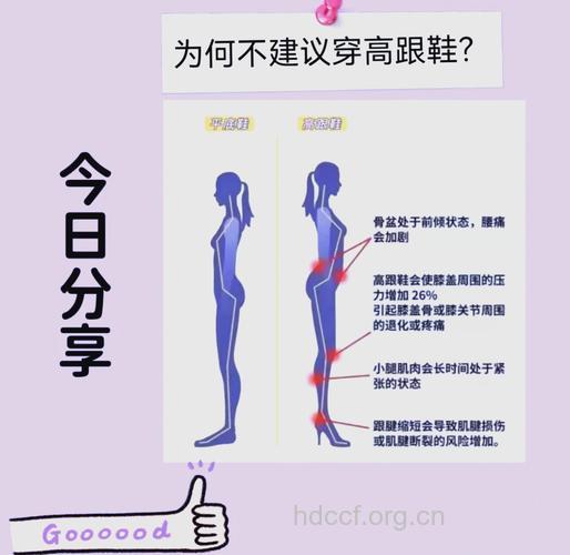 穿高跟鞋危害大 有哪些注意事项