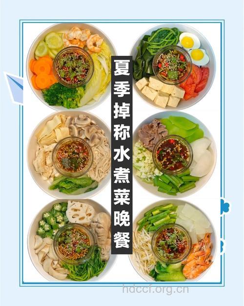 夏天晚餐要怎么吃才健康？