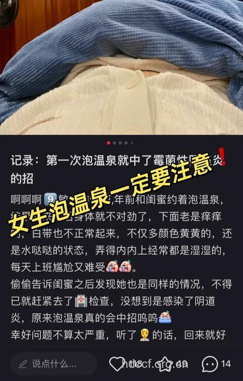 两类女性绝对不能泡温泉