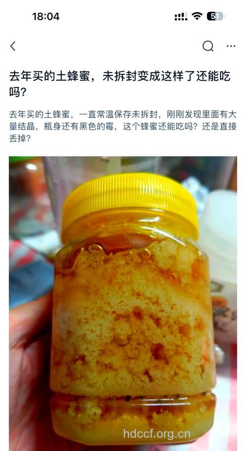 过期的蜂蜜也能美肤