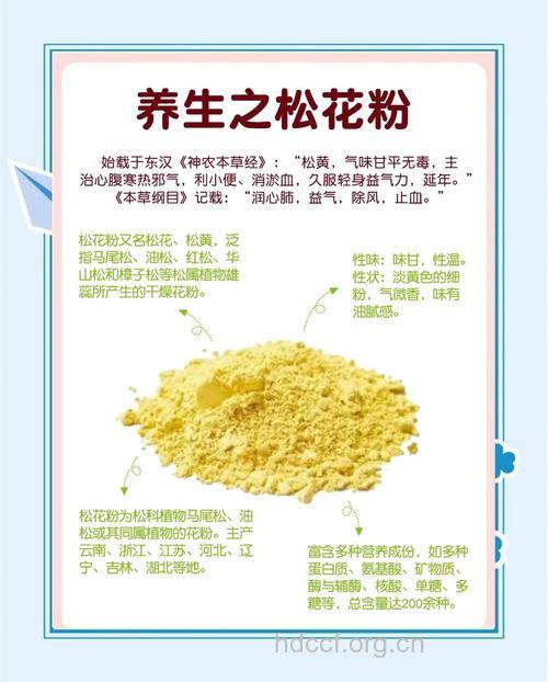 5种花粉的美容保健功效