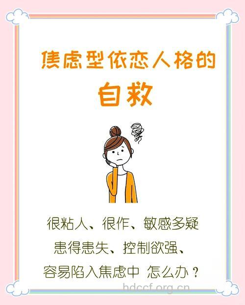 恋爱中女人奇怪的心理