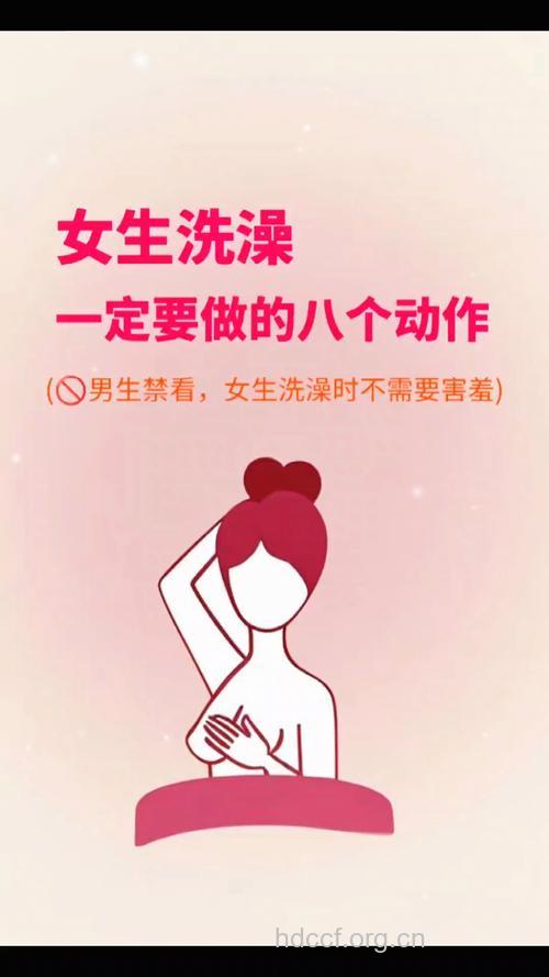 女性经期如何洗澡？