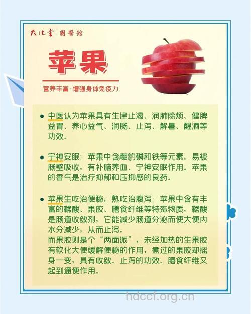 苹果的美容作用:减肥淡色斑