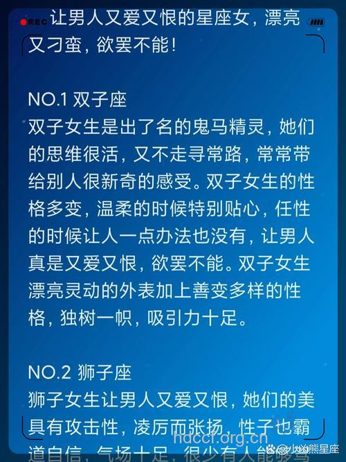 看哪五个星座的女人能让男人又爱又恨
