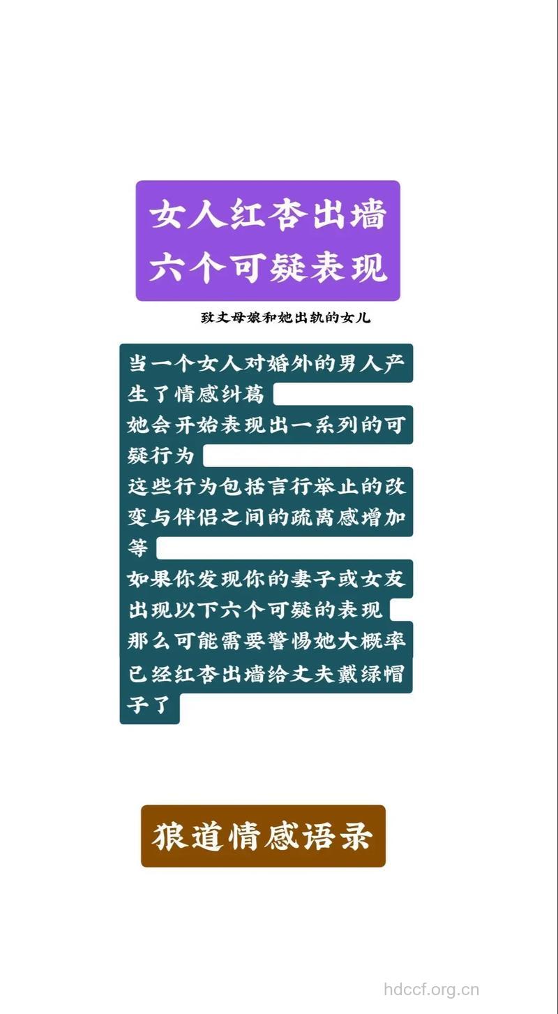 女人红杏出墙的六大特征