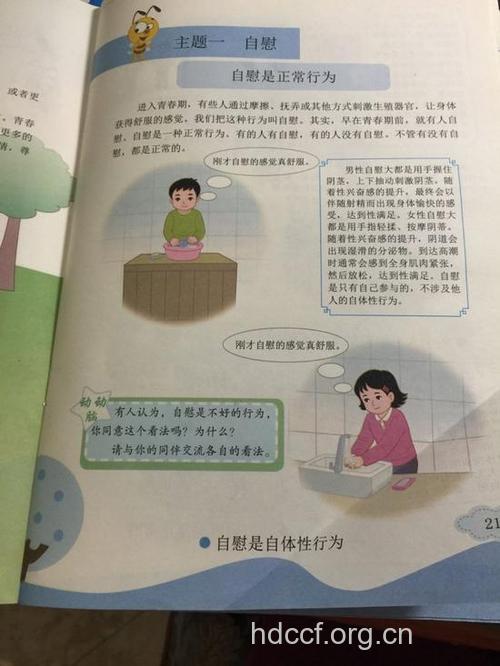 女人自慰的8个错误常识