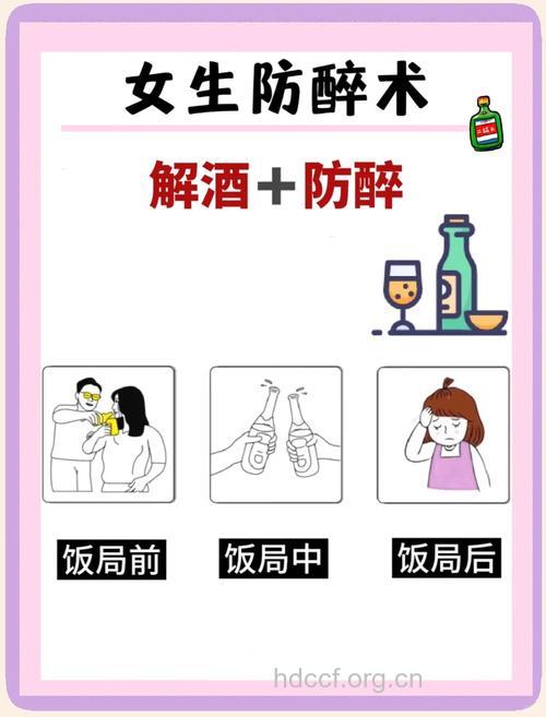 女人喝酒要注意四点