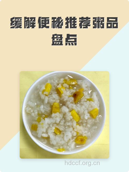 女人便秘吃三款粥