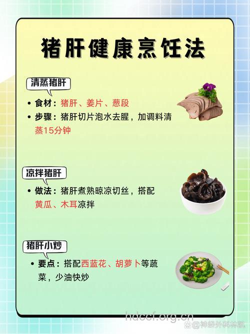 猪肝可以补血吗?猪肝补血的五大禁忌