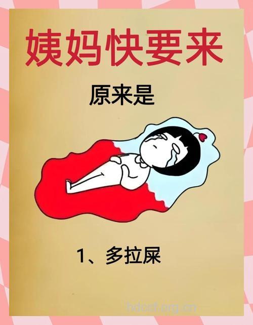 经期做错事苦你一辈子